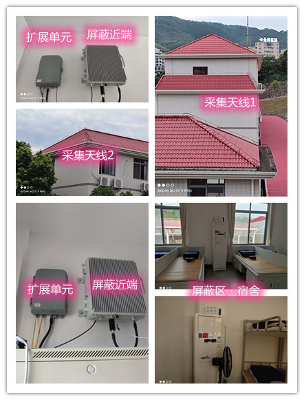  港南某武警部队宿舍屏蔽案例（数字信令级）