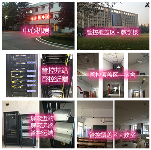 港南某军事院校管控案例（数字信令级）