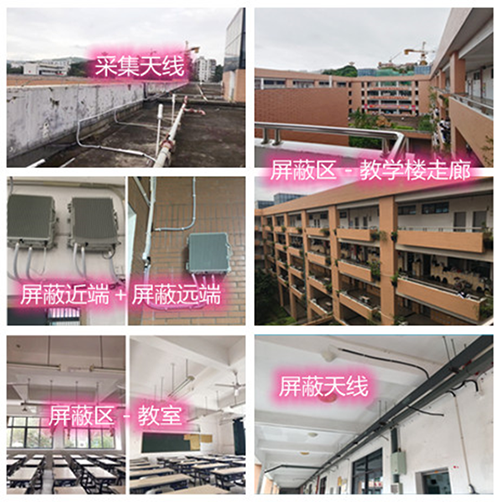 港南某中学考场屏蔽案例（数字信令级）